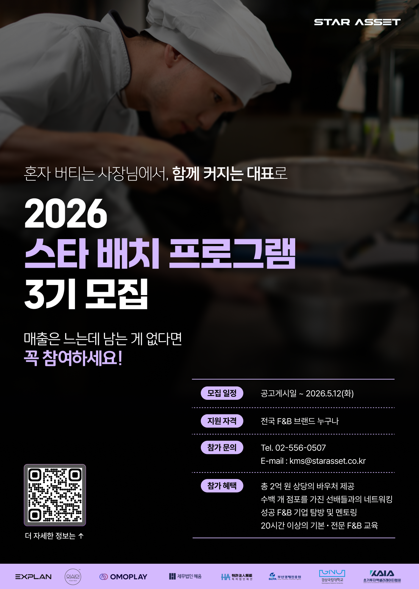 배치3기_포스터_01 (확정).png