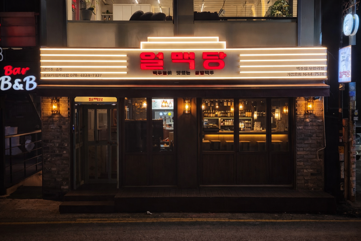 스몰비어 브랜드 ‘얼맥당’, 스타에셋파트너스·와이앤아처로부터 투자 유치