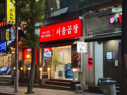 70년 전통 곱창 브랜드 ‘서울곱창’, 스타 배치 프로그램으로 투자 유치 성공